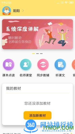 51点读 v1.1.22 安卓版 4