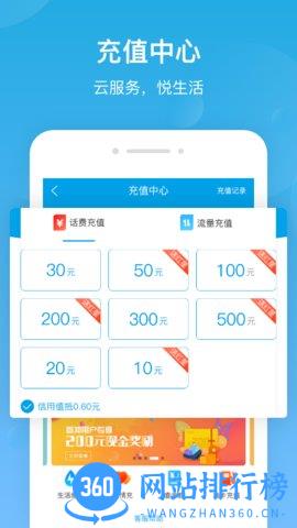 城市之窗 v6.0.8 安卓版 0