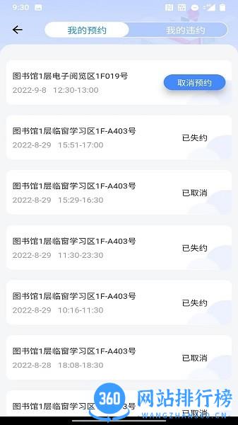 小圆选座app v1.0.0 安卓版 1