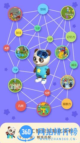 猫小智儿童数学思维 v1.5.38.2 安卓版 0