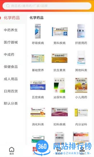 聚药云仓大药房 v1.2 安卓版 1