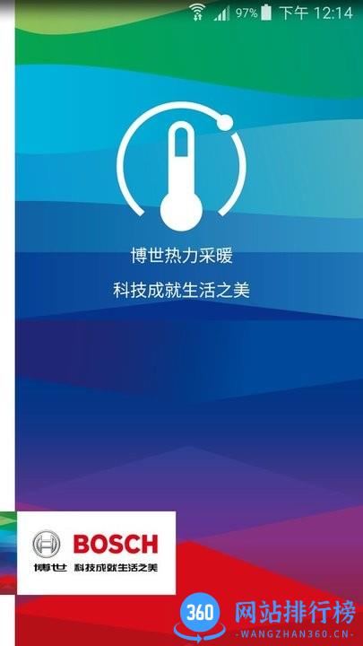 博世热力采暖软件 v2.2.4 安卓版 2