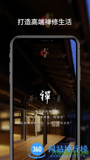 贡和堂app v2.3.2 安卓版 3