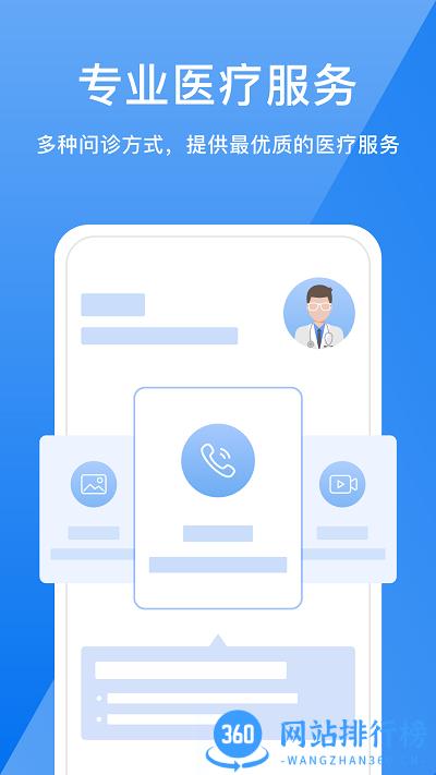 51云医最新版 v1.0.5 安卓版 1