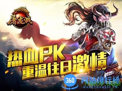 百度屠龙战手游 v1.1.20141 安卓版 2