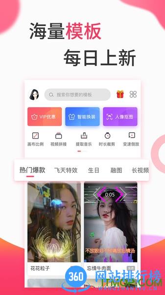 趣视频制作 v2.2.5 安卓版 2