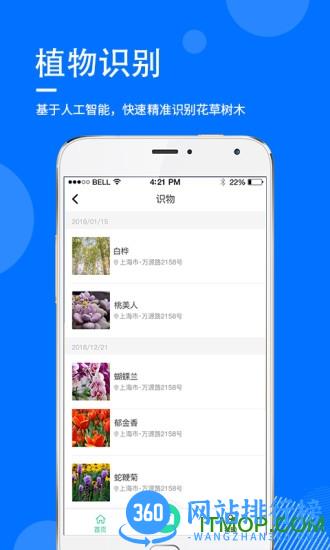指尖查app v1.8.11 安卓版 2