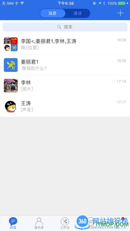 海关易服务平台 v1.0.14 安卓版 3