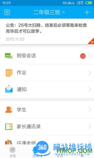 优e学堂手机客户端 v3.2.2 官方安卓版 1
