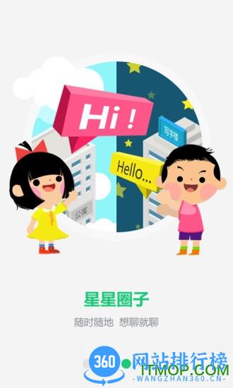 恩启社区 v2.8.3 安卓版 2