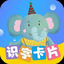 识字卡片早教