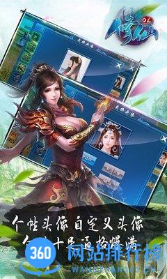 修仙OL v1.1.1 安卓版 2