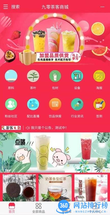 九零茶客手机版 v1.1.0 安卓版 0