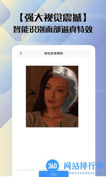 时光变老相机中文版