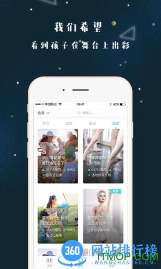 艺步手机客户端 v6.4.2 最新安卓版 1