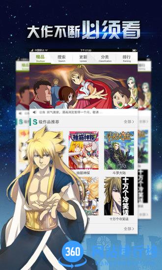 有妖气漫画免费版 v5.8.6 安卓版 0