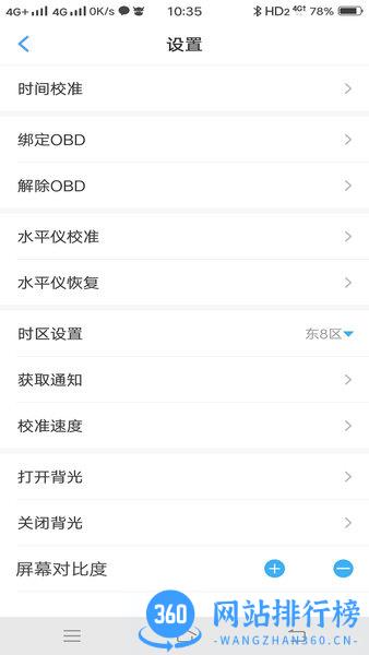 优视驾 v3.0.5 安卓版 3