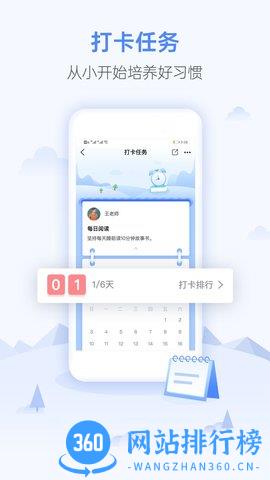 优学生 v1.0.0 安卓版 3
