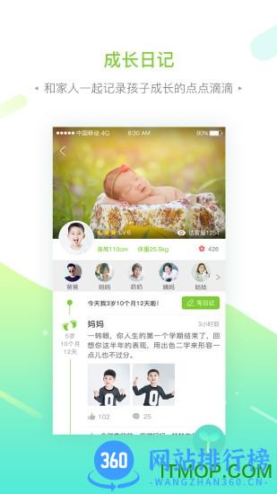 智慧树家长版幼儿园版APP v7.0.0 安卓版 0