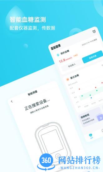番茄健康app v1.1.0 安卓版 3