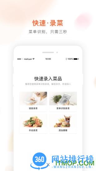 美团管家青春版app v3.21.400 安卓版 0