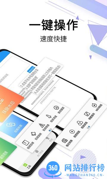 视频去水印全能王app v2.4.11 安卓版 0