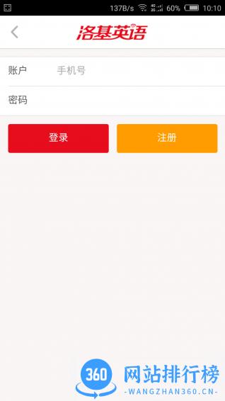 上海洛基英语 v3.4.4 安卓版 0