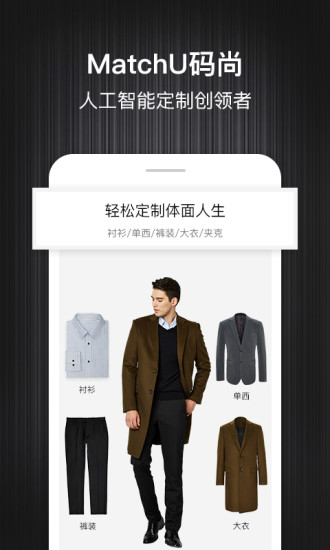 码尚轻定制 v3.0.0 安卓版 3