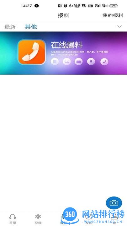 平安梅州手机客户端 v1.0.0 安卓版 1