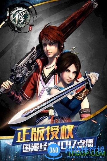 百度端不良人 v1.3.6 安卓版 0
