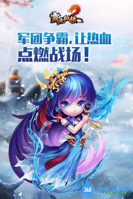 霸业纵横百度版 v1.0.1 安卓版 3