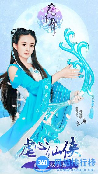 花千骨九游内购破解版 v2.5.0 安卓无限勾玉金币版 0