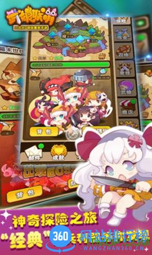 武娘联萌手游 v1.1.1 安卓版 1