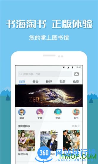 安卓读书手机客户端 v7.8.5 安卓版 0