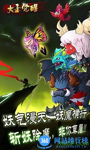 九游版大圣觉醒游戏 v5.0 安卓版 2