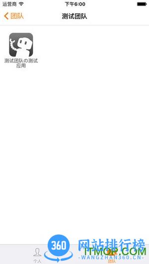 墨刀手机版 v5.3.2 最新安卓版 0