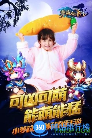 萝莉有杀气 v1.1.2 官网安卓版 2