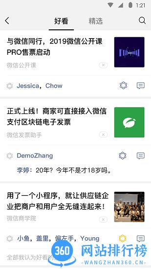 微信8015版本官方版 v8.0.15 安卓正式版 1