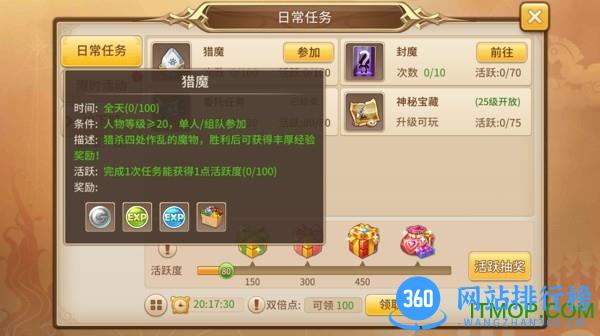 魔灵契约九游版手游
