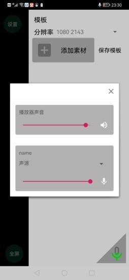 易导播 v1.2 安卓版 1