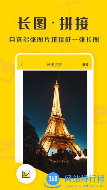 微商截图精灵最新版 v2.6.7 安卓版 0