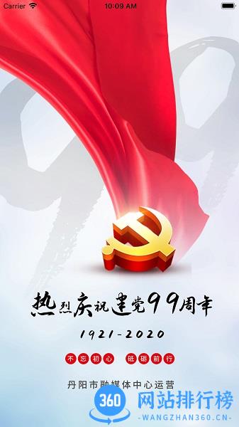 我的丹阳 v2.8.0 安卓版 2