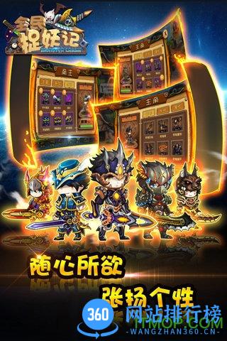 百度全民捉妖记手游 v1.0.1 官网安卓版 1