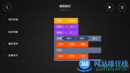 米兔积木机器人软件 v3.0.1 安卓最新版 0