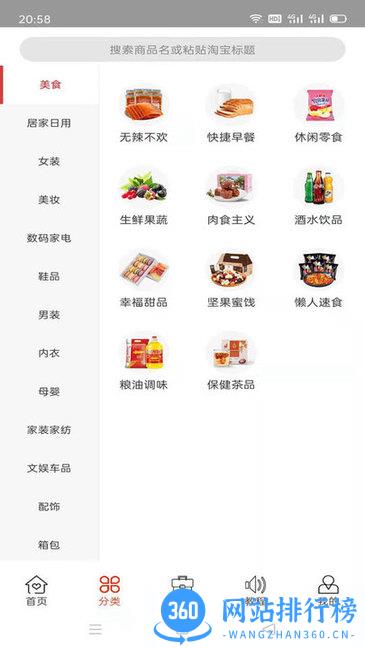 蛮省app v7.6.70 安卓版 3