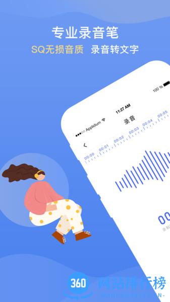 手机录音转文字提取助手app v1.1.2 安卓版 2