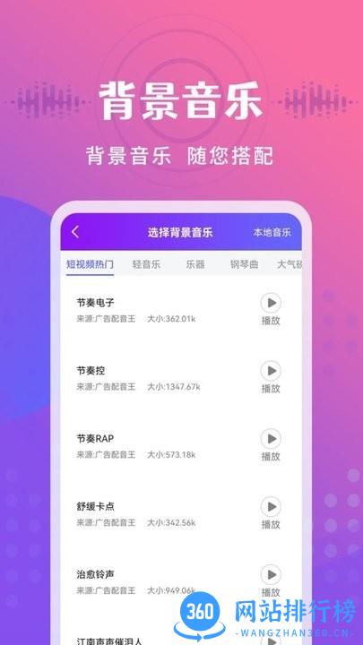 广告配音王免费 v2.1.0安卓版 0