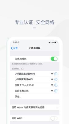 禾连上网助手破解版 v2.8.7 安卓版 2