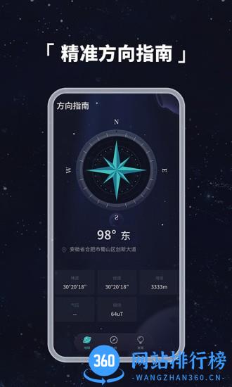 手机3d地球仪软件 v1.1.0 安卓版 1