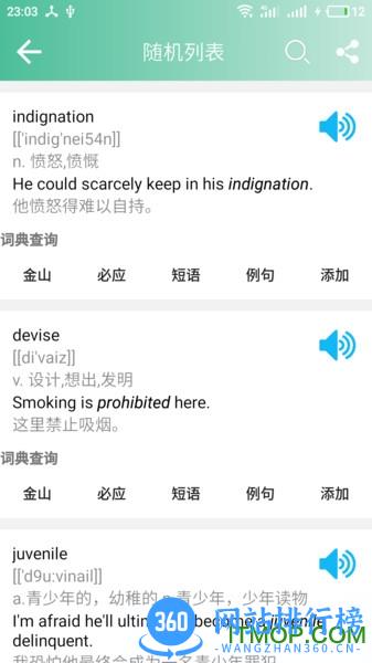 考研英语单词 v12.4.5 安卓版 3
